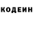 Кодеин напиток Lean (лин) Jemal Pirayev