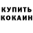 КЕТАМИН ketamine Holy Kami