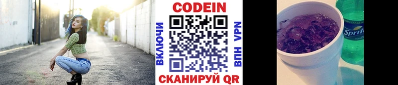 Кодеиновый сироп Lean напиток Lean (лин)  Каргат 