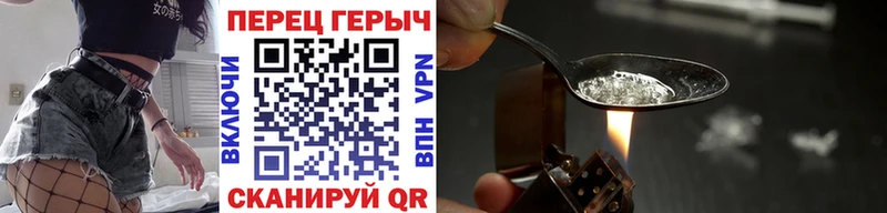 ГЕРОИН Heroin  как найти   Каргат 