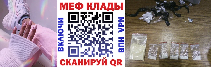 Мефедрон mephedrone  Каргат 
