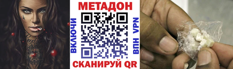 МЕТАДОН белоснежный  сколько стоит  Каргат 